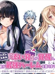 若林源三 海外赛程年表